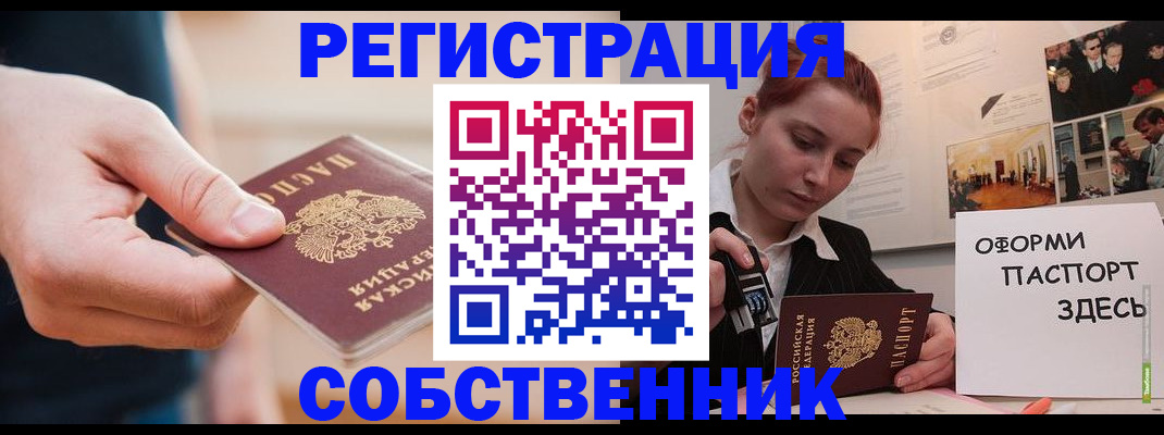 прописка 2025 в Кукморе