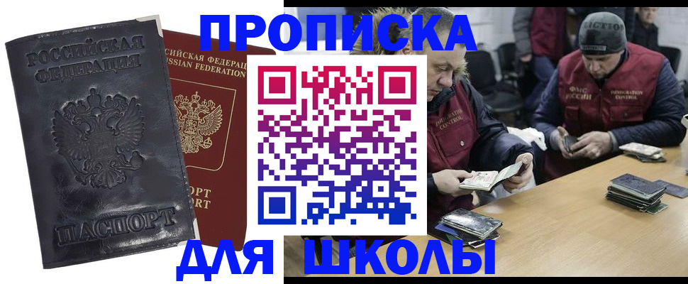 прописка для военкомата в Кукморе