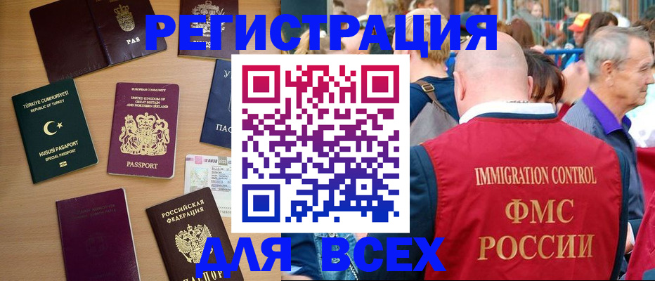 прописка от собственника в Кукморе