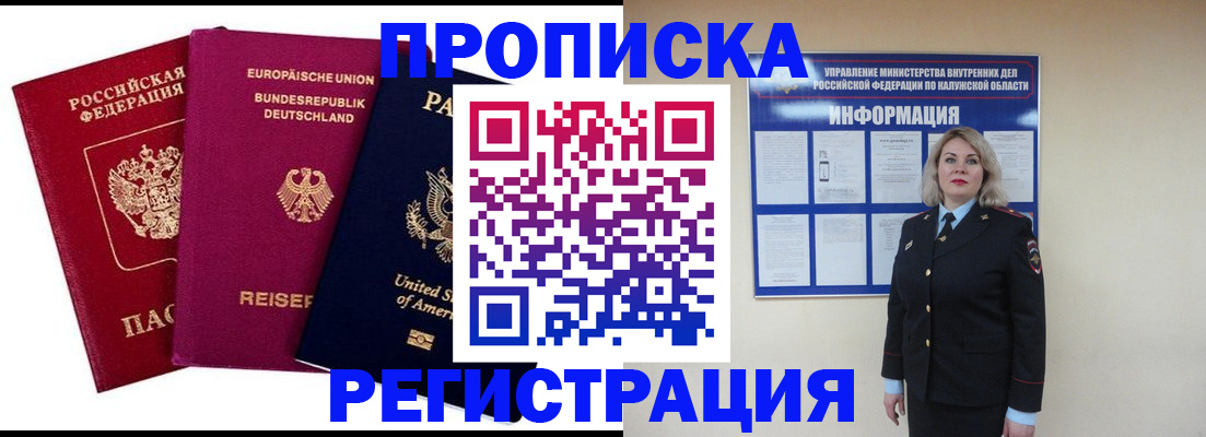 временная регистрация законно в Кукморе