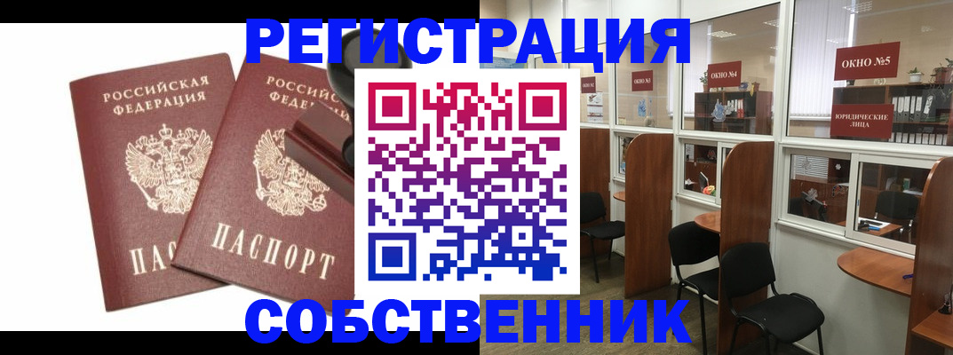 где прописаться в Кукморе