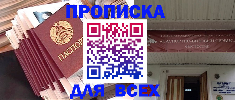 временная регистрация недорого в Кукморе