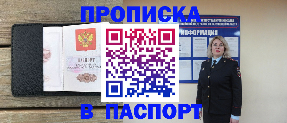 миграционный учет в Кукморе