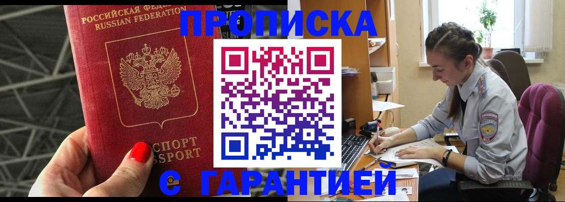 временная регистрация купить в Кукморе